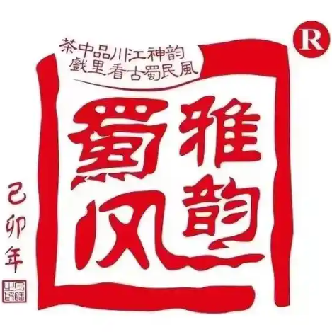 Chengdu Shufeng Yayun Cultural Tourism Development Co., Ltd